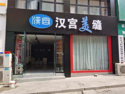 佛山純水瓷王 漢宮美縫劑實力工廠引領純水瓷王市場，禾作語快驅動行業新篇章