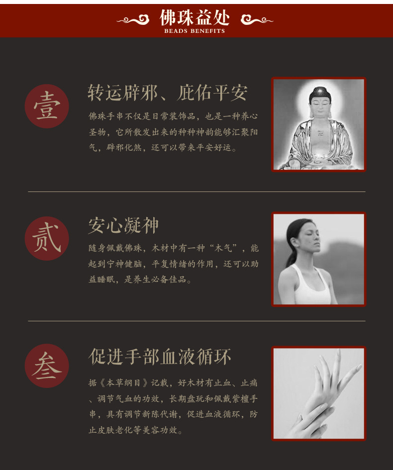 檀香雅韻，匠心如初 鷺盛檀藝A級檀香手串的匠心之旅