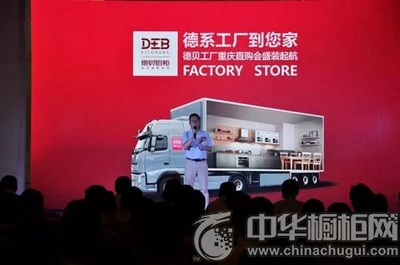 德貝廚柜重慶區域首屆工廠直購會盛大開幕，禾作語傳遞品質生活新理念